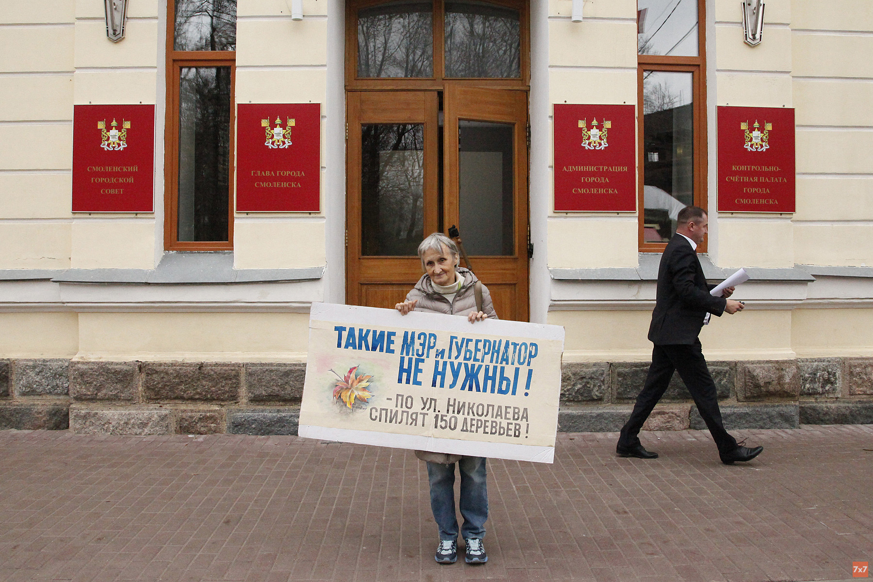 Активистка Татьяна Пришанова на пикете против вырубки деревьев