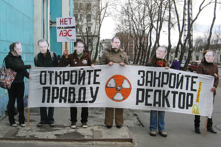 Акция против незаконного продления срока эксплуатации старых реакторов на Кольской АЭС, Мурманск, 2008 год