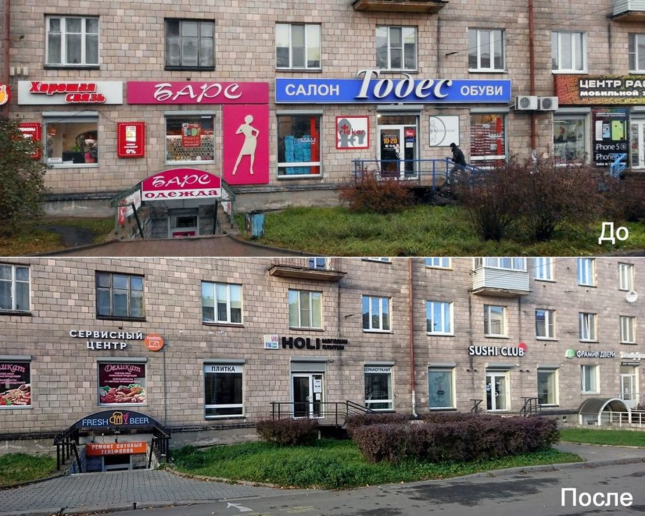 Улицы Петрозаводска до и после введениядизайн-кода